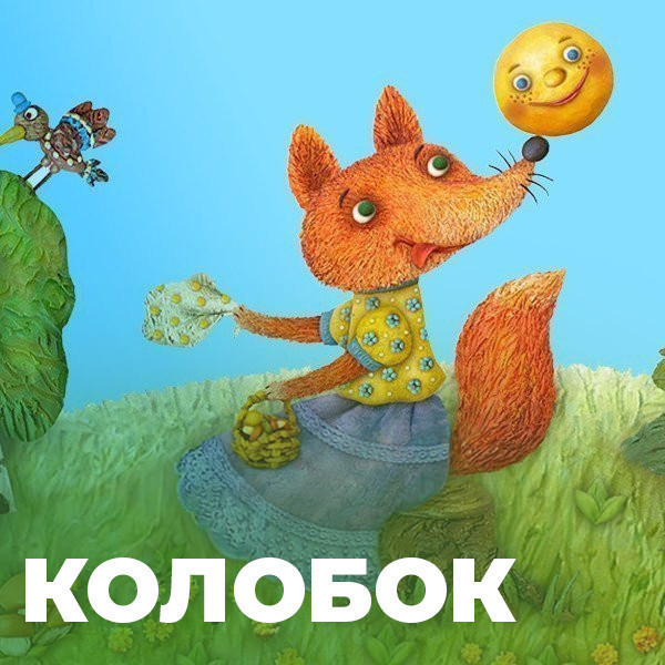 Qoğalın macərası