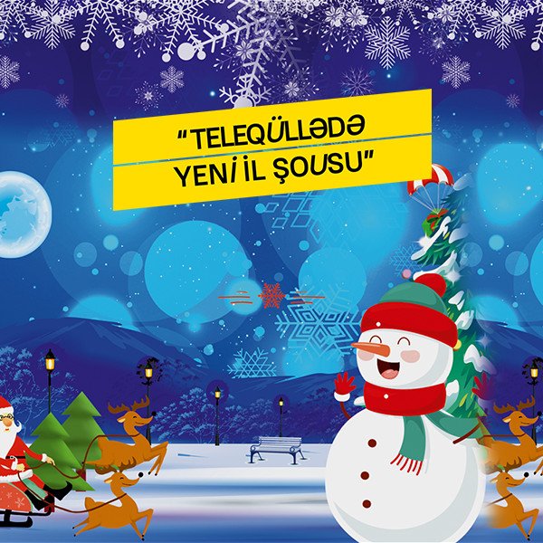 Новогодняя вечеринка в Телегуле, зал Tower Terrace