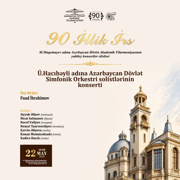 90-летнее наследие