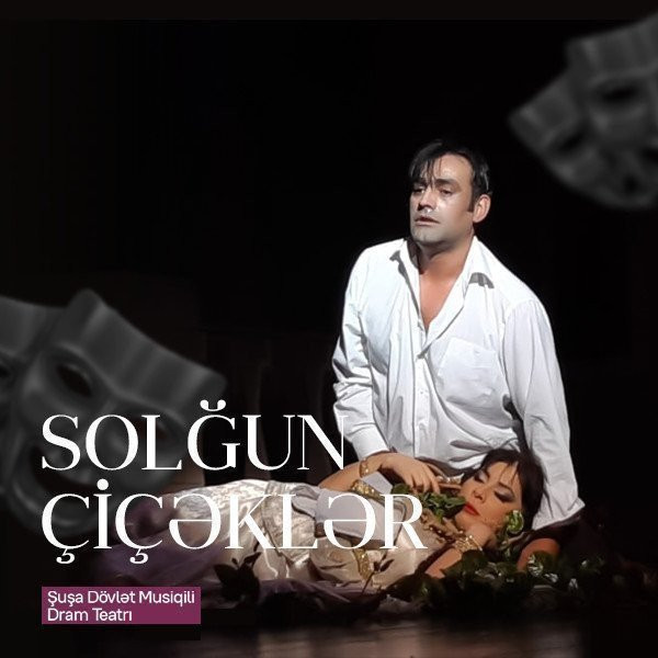 Бледный цветок