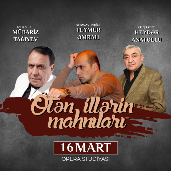 Песни прошлых лет