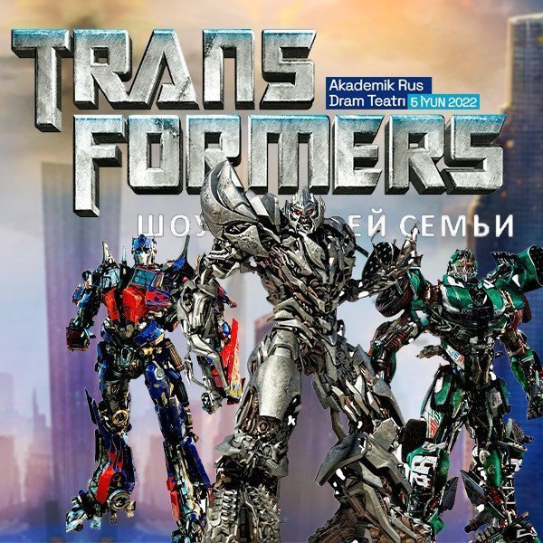 Шоу Трансформеров