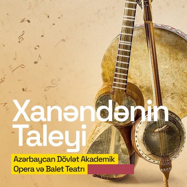 Судьба ханенде