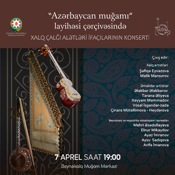 Концерт исполнителей народных музыкальных инструментов