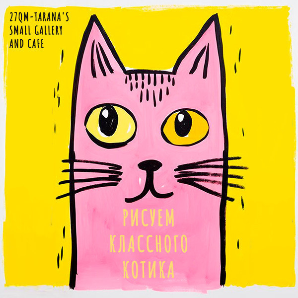 Drawing on canvas "Cool Kitty"