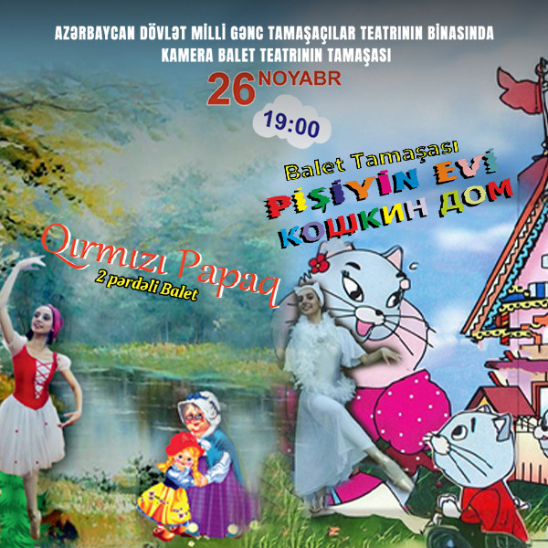 "Cat's House" - "Little Red Riding Hood" (ballet performance)