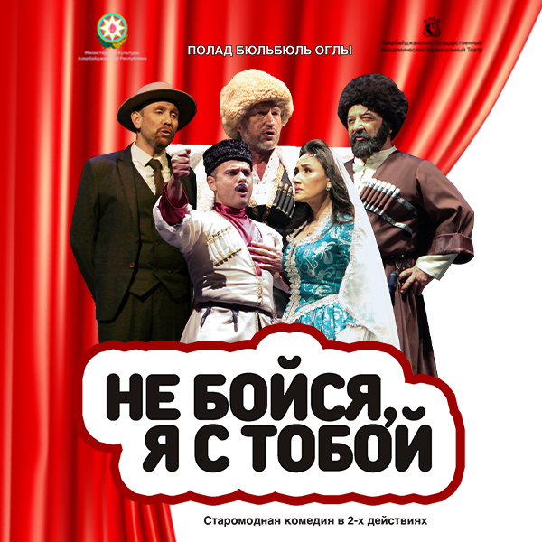 Qorxma, mən səninləyəm!