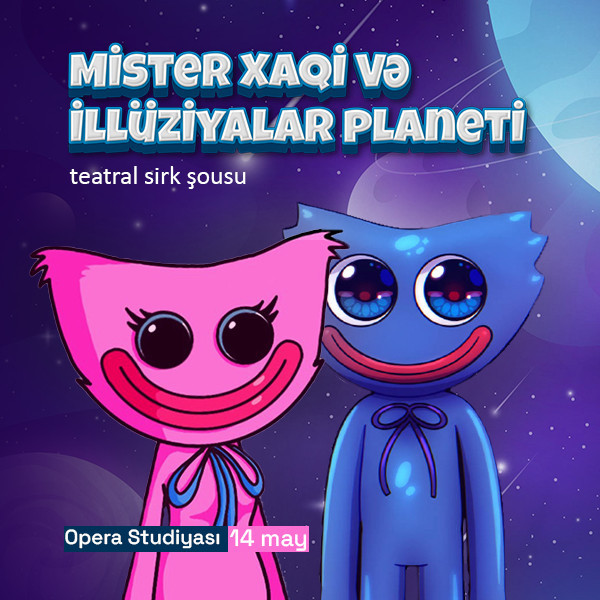 Мистер Хаги и планета иллюзий