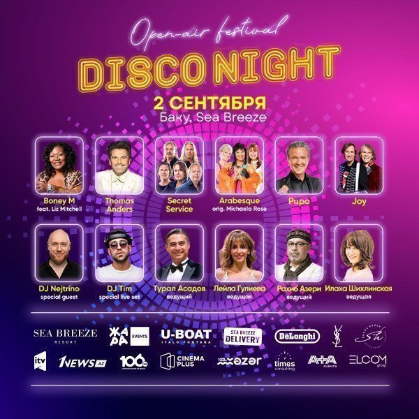 Sea Breeze Disco Night