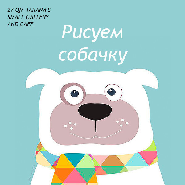Drawing on canvas "Puppy"