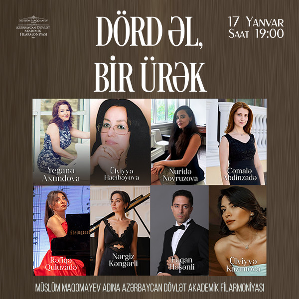 Четыре руки, одно сердце