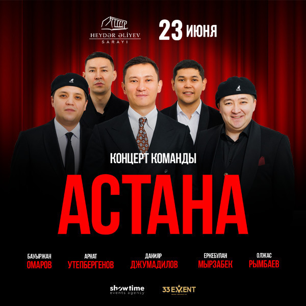 Команда КВН "Астана"