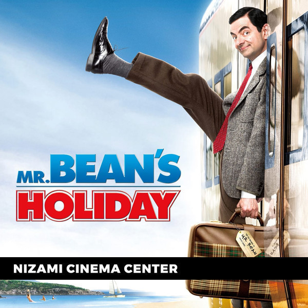 Кинопоказ фильма "Мистер Бин на отдыхе"