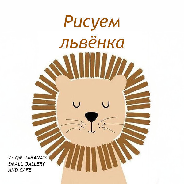 Drawing on canvas "Lion Cub"