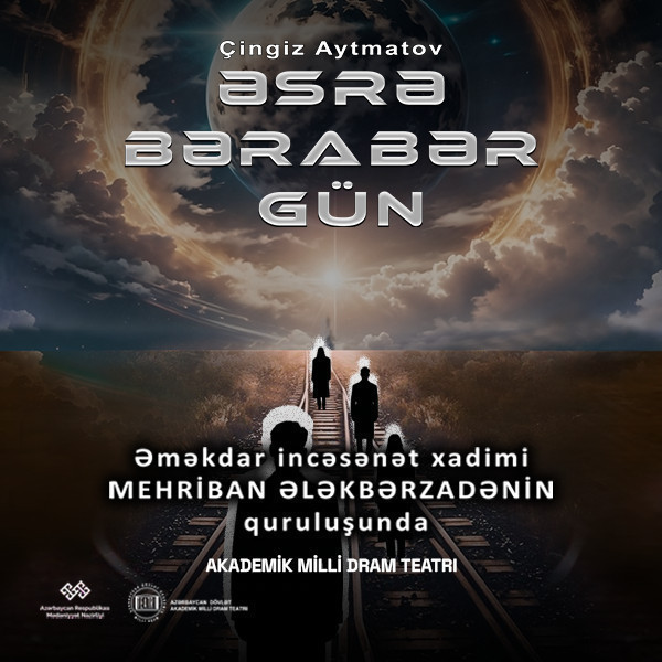 День равный веку