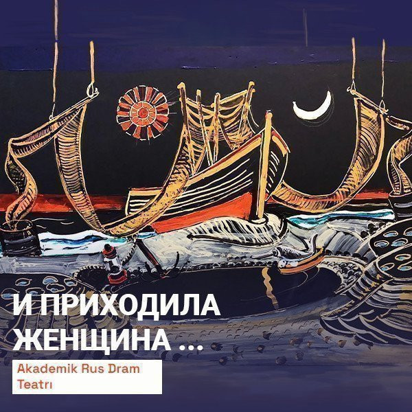 Приходила женщина в чёрном