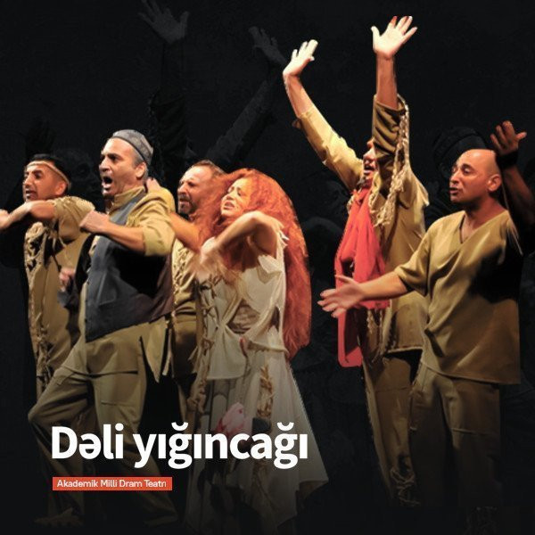 Безумная встреча