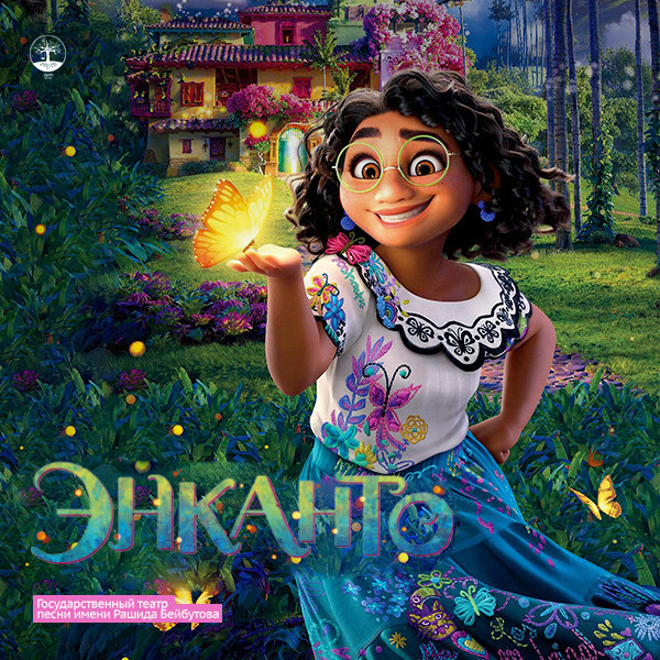 Enkanto - uşaqlar üçün müzikl