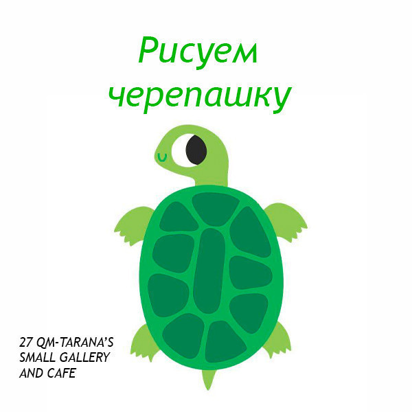 Kətan üzərində rəsm "Tısbağa balası"