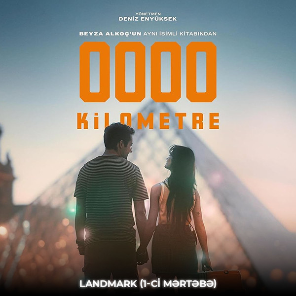 Показ фильма «0000 Километр»