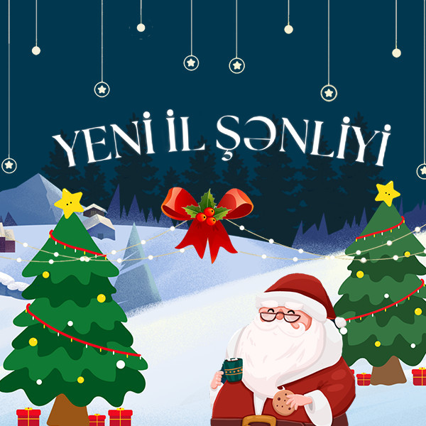 Новогодний праздник