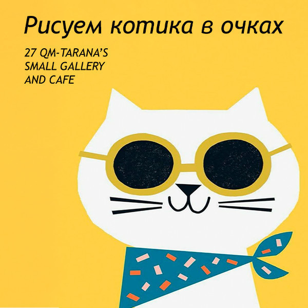 Рисунок на холсте "Котёнок"