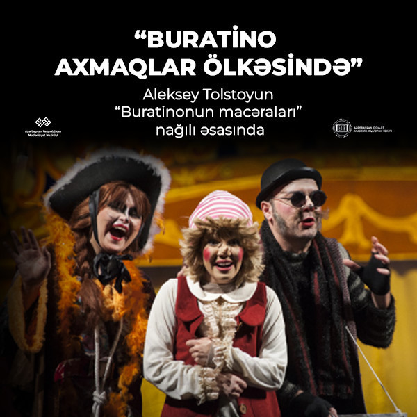 Буратино в стране дураков