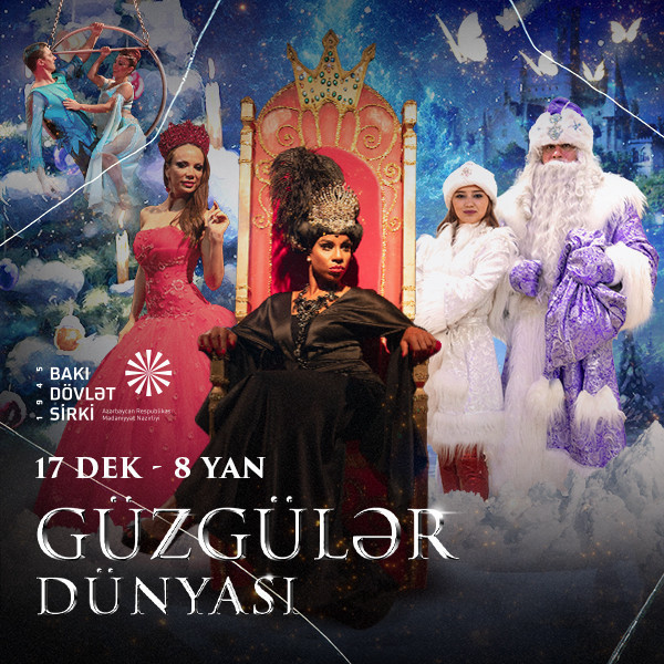 Международный цирк: Королевство зеркал