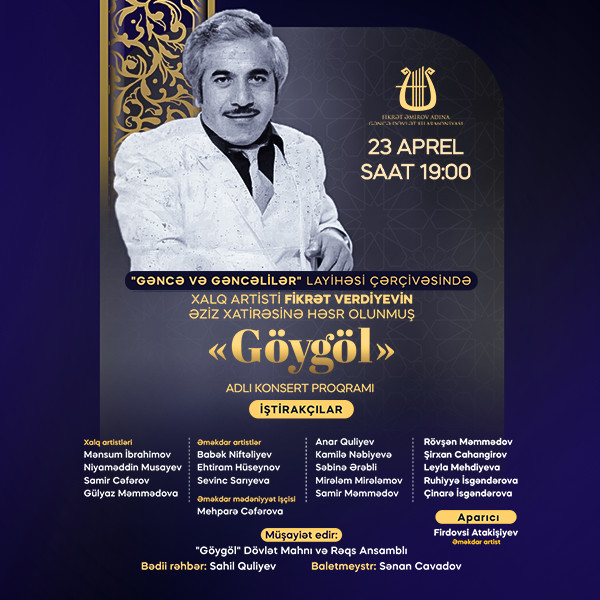 Гянджа и молодежь - Фикрет Вердиев "Гёйгёль"