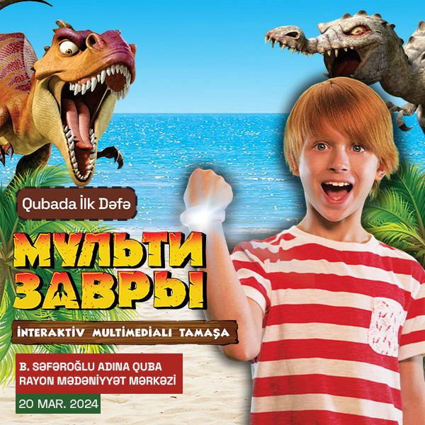 Qubada ilk dəfə - «МультиЗавры. Таинственный остров»