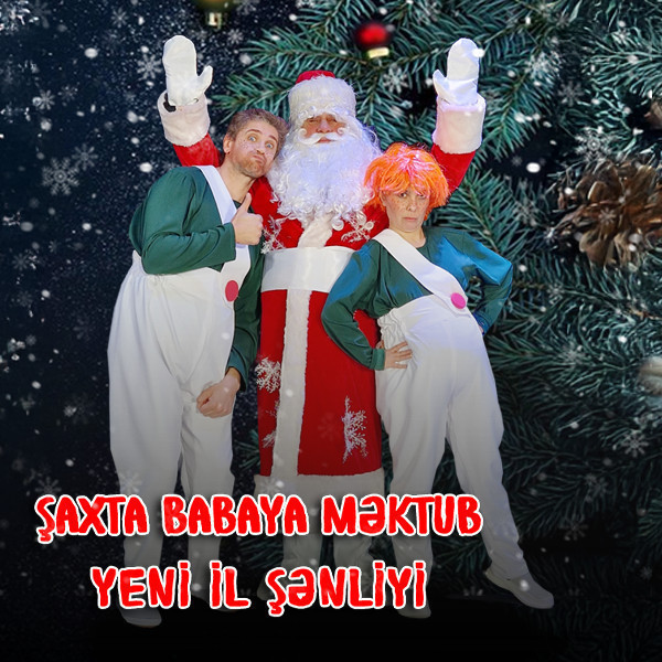 Новогоднее празднование