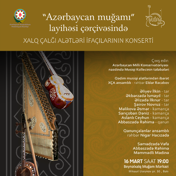 Концерт исполнителей на народных музыкальных инструментах