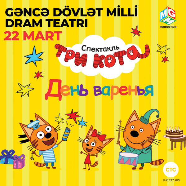 Три кота: День Варенья! - Ganja