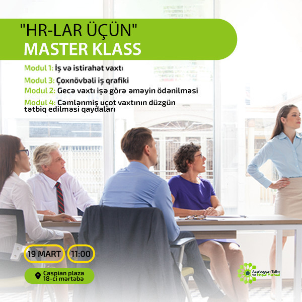 Мастер-класс для HR-менеджеров