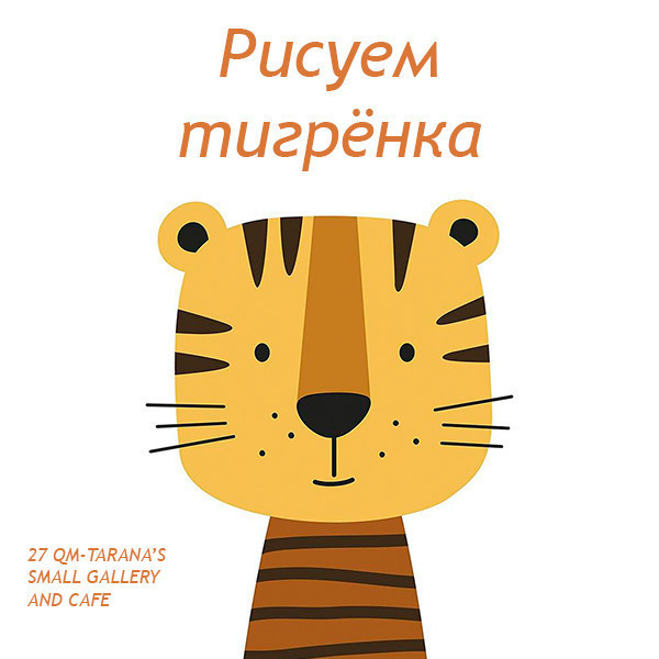 Kətan üzərində rəsm "Pələng balası"