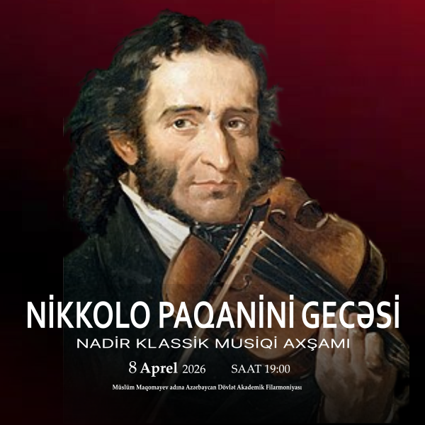 Ночь Паганини