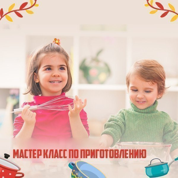 Mастер класс для детей- Кулинарные