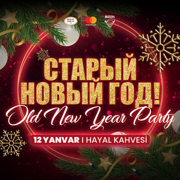 Старый новый год