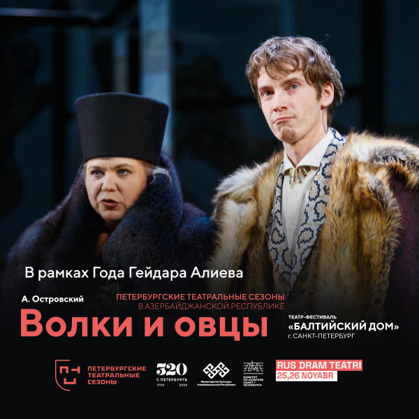 Волки и Овцы