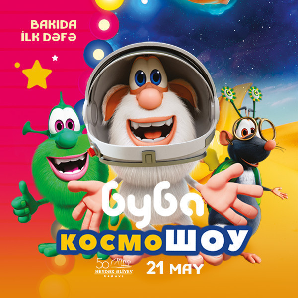 "Буба: КосмосШОУ" впервые в БАКУ!