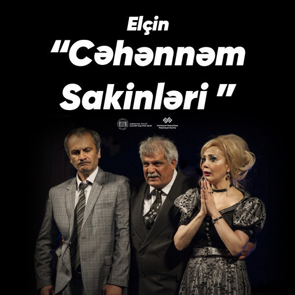 Обитатели ада