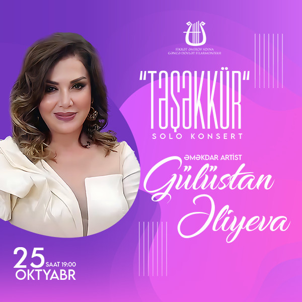 Gülüstan Əliyeva - "Təşəkkür"