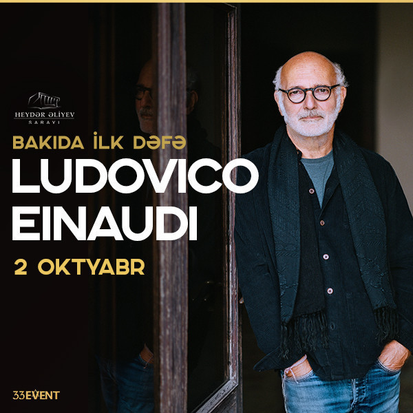 Людовико Эйнауди