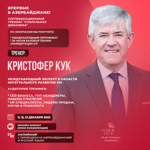 Spiral Dynamics Integral online seminar