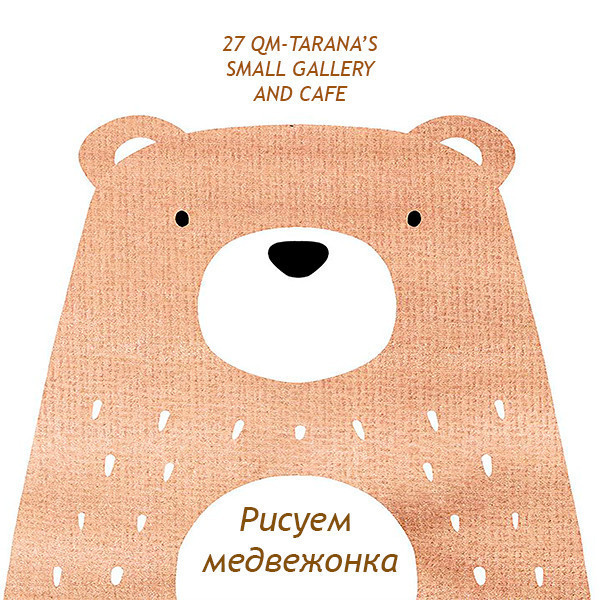 Kətan üzərində rəsm "Ayı balası"