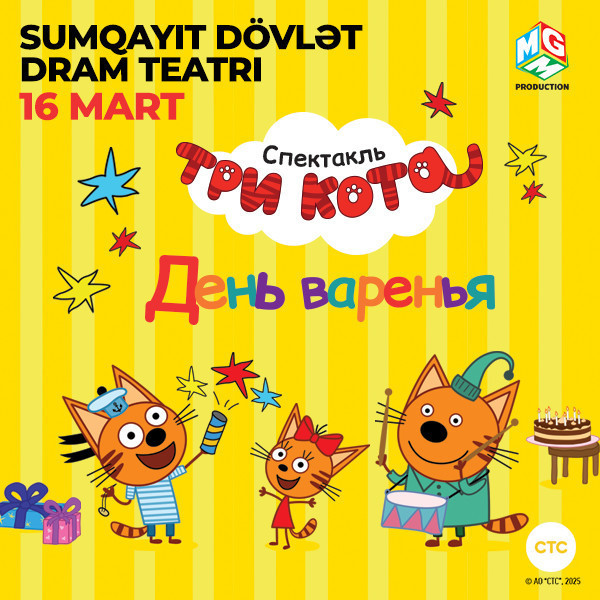 Три кота: День Варенья! - Сумгаит