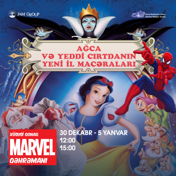 Ağca və Yeddi Cırtdanın Yeni İl macəraları