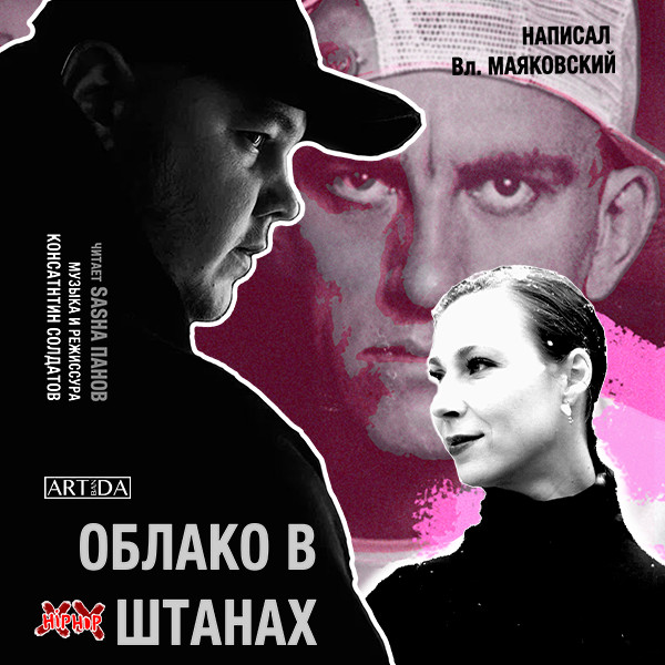 Hip-hop şalvarında bulud