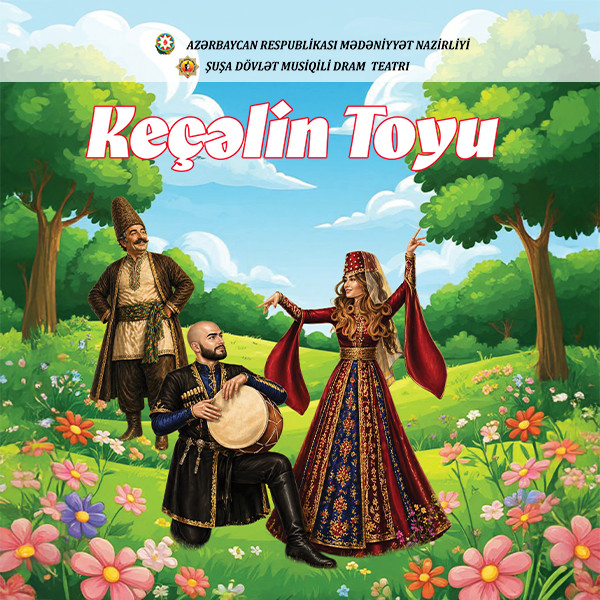 Свадьба Кечала