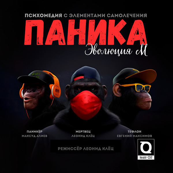 Təlaş. Təkamül M